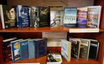 Книжная выставка ко Дню памяти жертв политических репрессий