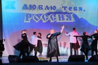 Гала-концерт "Я люблю тебя, Россия!"