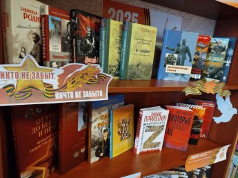 Книжная выставка к Году защитника Отечества 