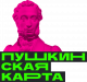 Оформить Пушкинскую карту