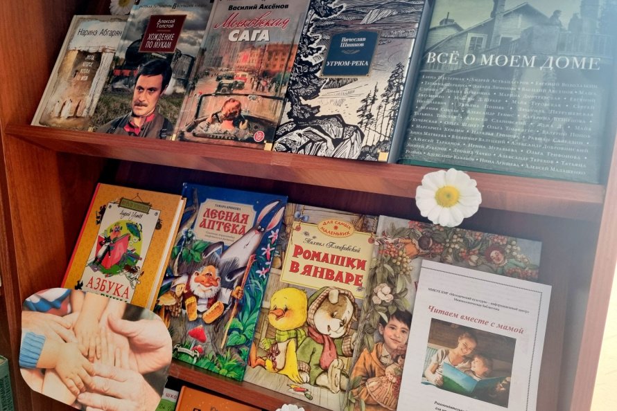 Книжная выставка ко Дню семьи, любви и верности