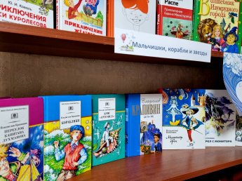 Книжная выставка ко Дню чтения