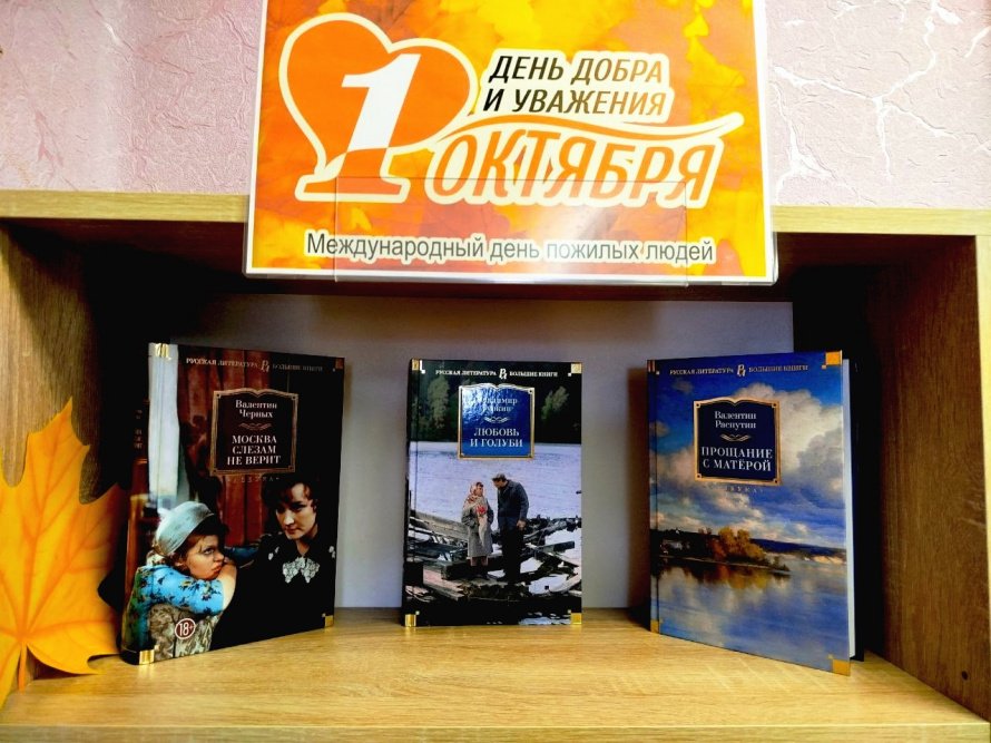 День добра и уважения