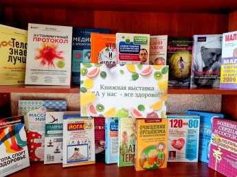 Книжные выставки ко Дню пожилого человека
