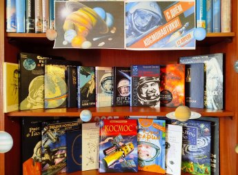 Книжная выставка «В безбрежном океане звезд: ко Дню космонавтики»
