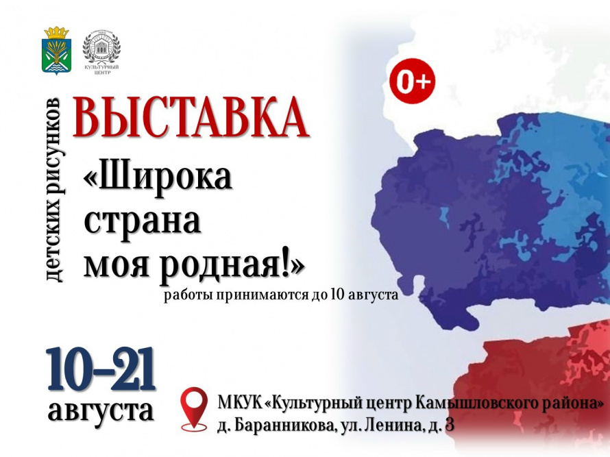 Выставка рисунков «Широка страна моя родная!»