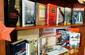 Книжная выставка ко Дню полного освобождения Ленинграда от фашистской блокады 