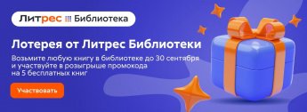 Сентябрь — месяц подарков!