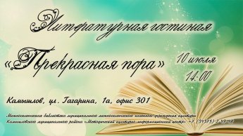 Приглашаем в гости!