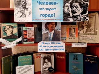 «Человек - это звучит гордо!»