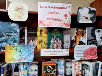 «Есть в женщине особая загадка»