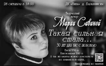 Творческая встреча «Такая сильная стала…»